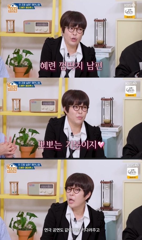 KBS2 ‘옥탑방의 문제아들’ 캡처