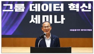 KB금융, 데이터 기반 맞춤형 금융 서비스 선도: 양종희 회장, 금융 데이터 인프라 구축 강조