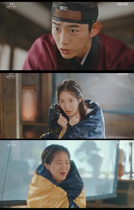 KBS2 ‘남주의 첫날밤을 가져버렸다’ 캡처