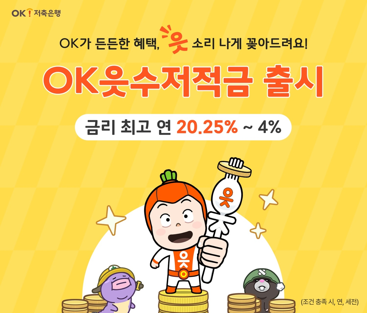 [OK사설 토토사이트은행]