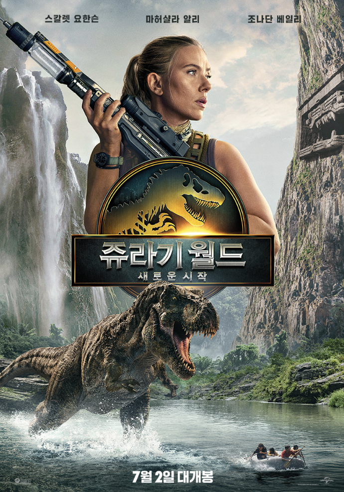 토토사이트 포에버 월드 포스터 [유니버설픽쳐스 제공]