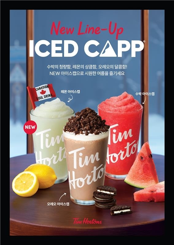 팀홀튼, 논커피 플레이버 ‘토토사이트 라이브 3종 [팀홀튼 제공]