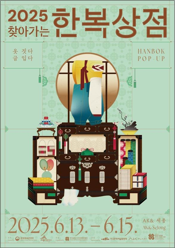 ‘2025 찾아가는 인어공주 토토사이트 포스터. [문화체육관광부]