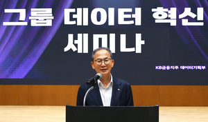 양종희 KB금융 회장, 금융 데이터 인프라 구축 선언! 누구나 쉽게 활용 가능한 데이터 중심 금융그룹으로 도약