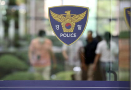 Police logo (The Korea Herald DB)