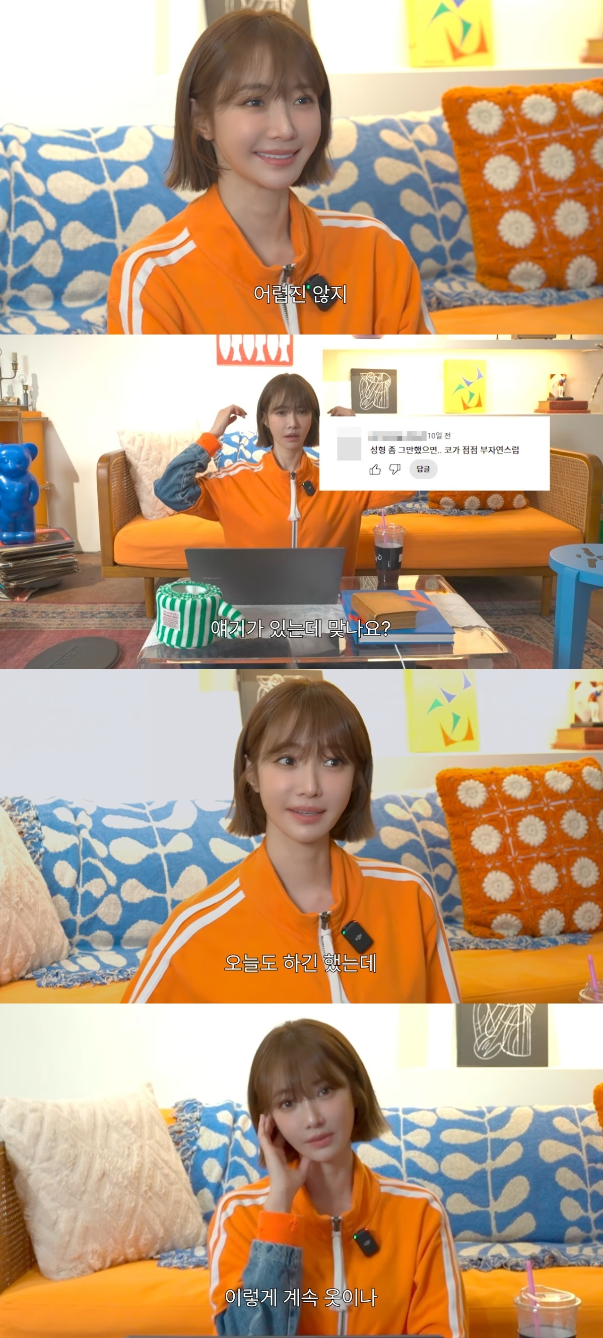 사진=유튜브 채널 ‘고준희 GO’ 캡처