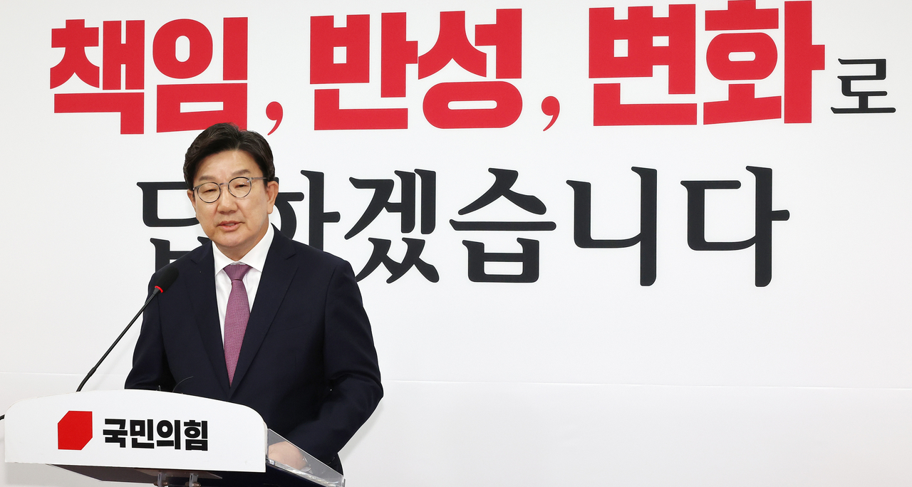 권성동 국민의힘원내대표가 12일 국회에서 원내대표 퇴임 기자회견을 하고 있다. [연합]