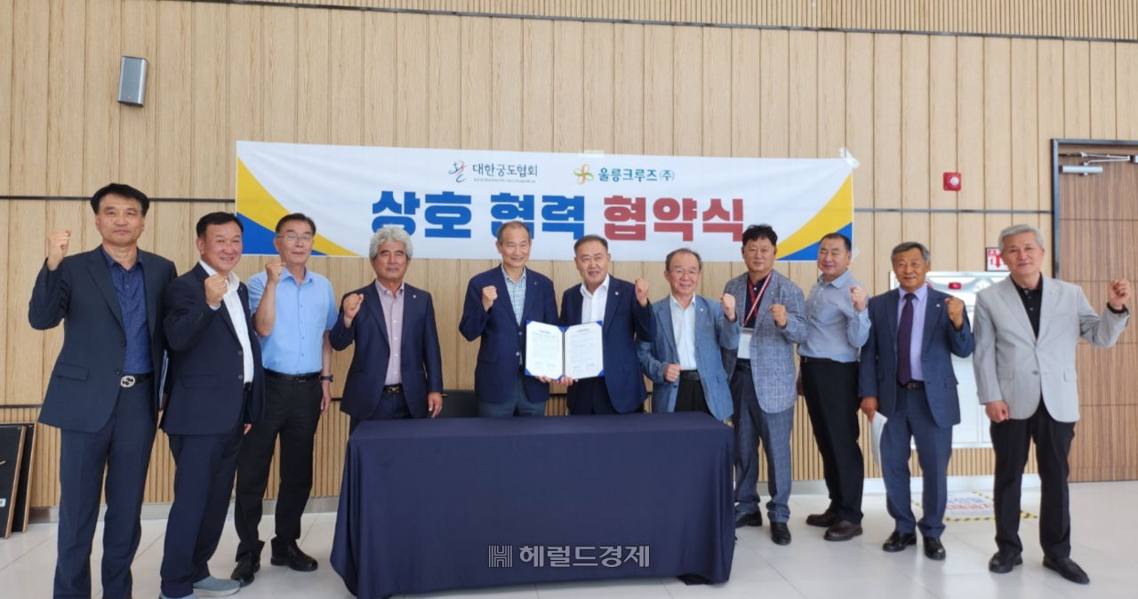 울릉크루즈와 대한 궁도협회가 업무협약 체결후 단체 기념사진을 찍고 있다.[울릉크루즈제공]