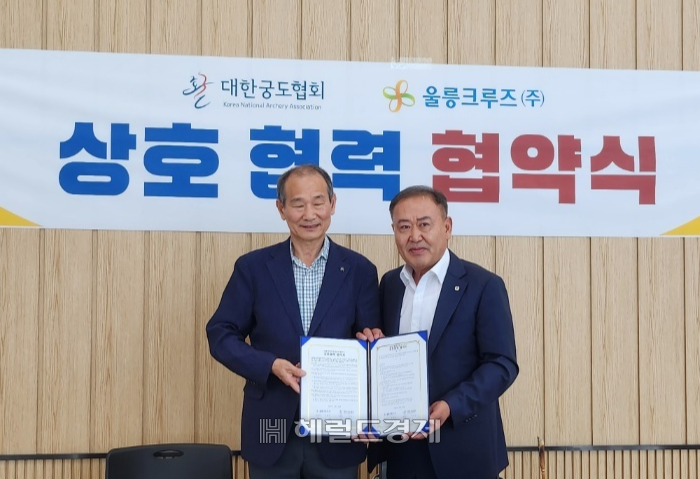 김창순(오른쪽)대한궁도협회 회장과 조현기 울릉크루즈 전무이사가  협무협약을 체결한후 기념사진을 찍고 있다.[울릉크루즈제공)