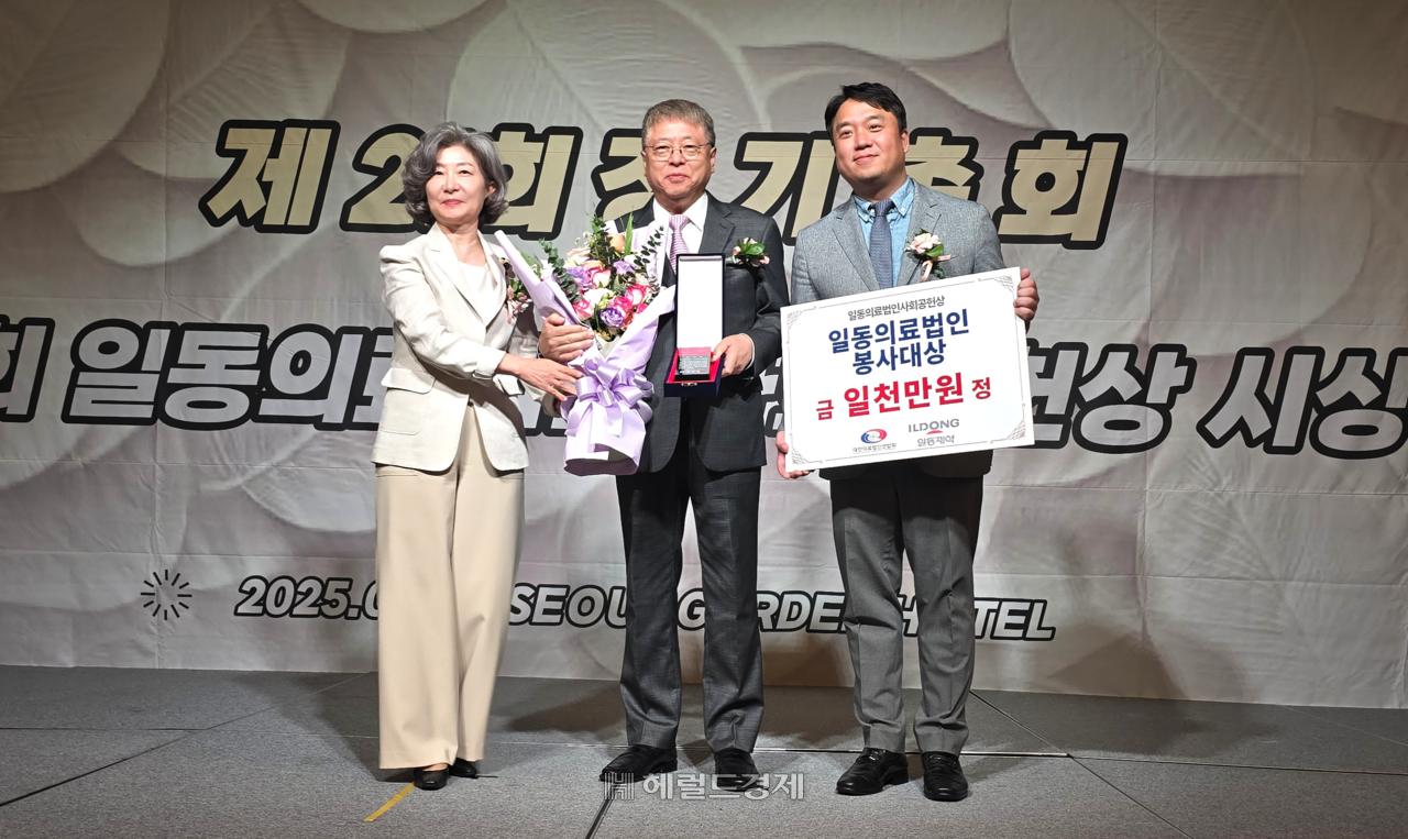 포항 세명기독병원 한동선 이사장(가운데)이 일동의료법인 사회공헌상 봉사 대상을 수상한 후 기념사진을 찍고 있다 [포항 세명기독병원 제공]