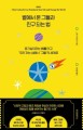 북적book적