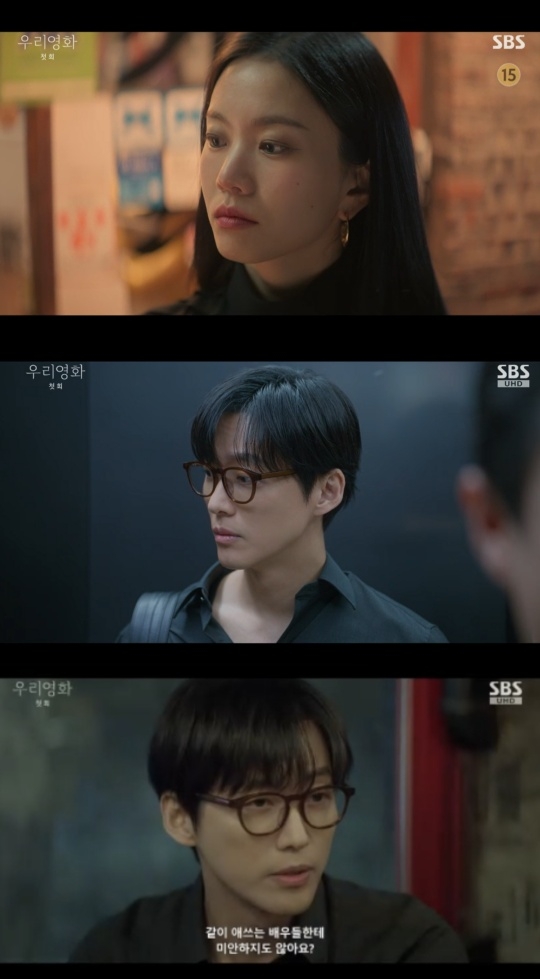 SBS ‘우리영화’ 캡처
