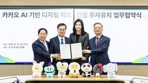 Kakao to build W600b data center in Namyangju