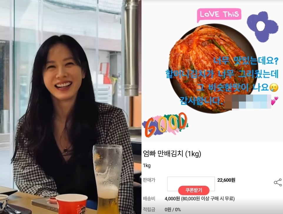 사진=손예진 SNS