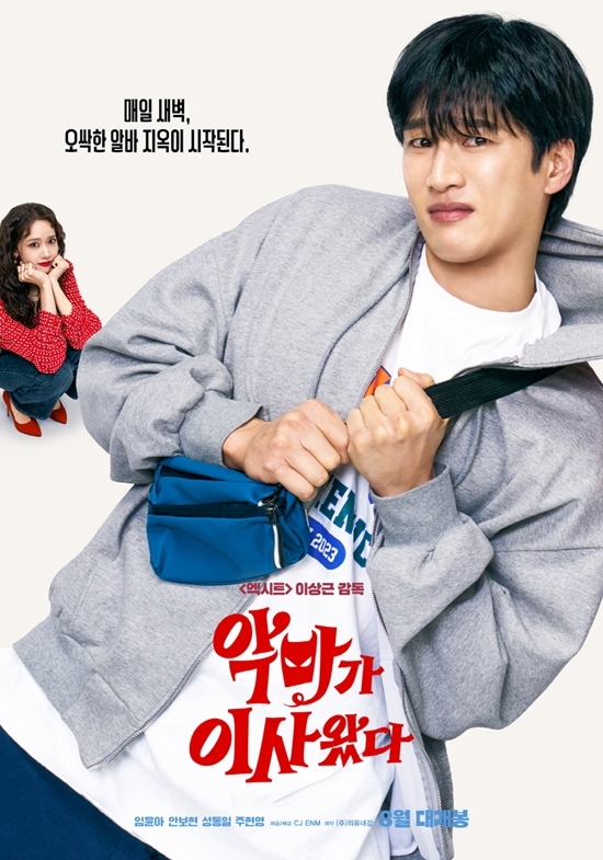 사진=CJ ENM 제공