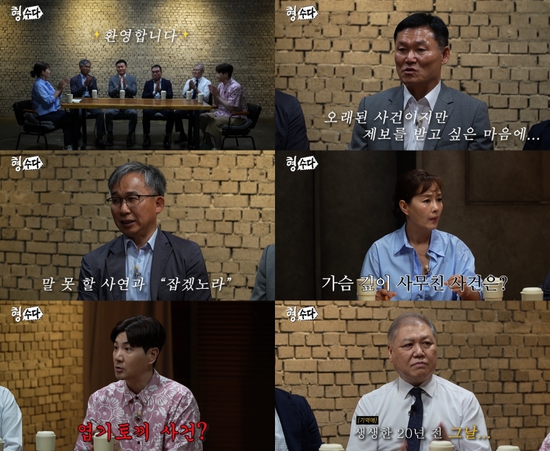 사진 = E채널