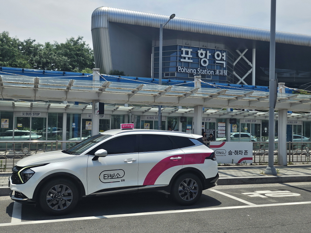 포항역에 설치된 ‘타보소 존’[포항시 제공]