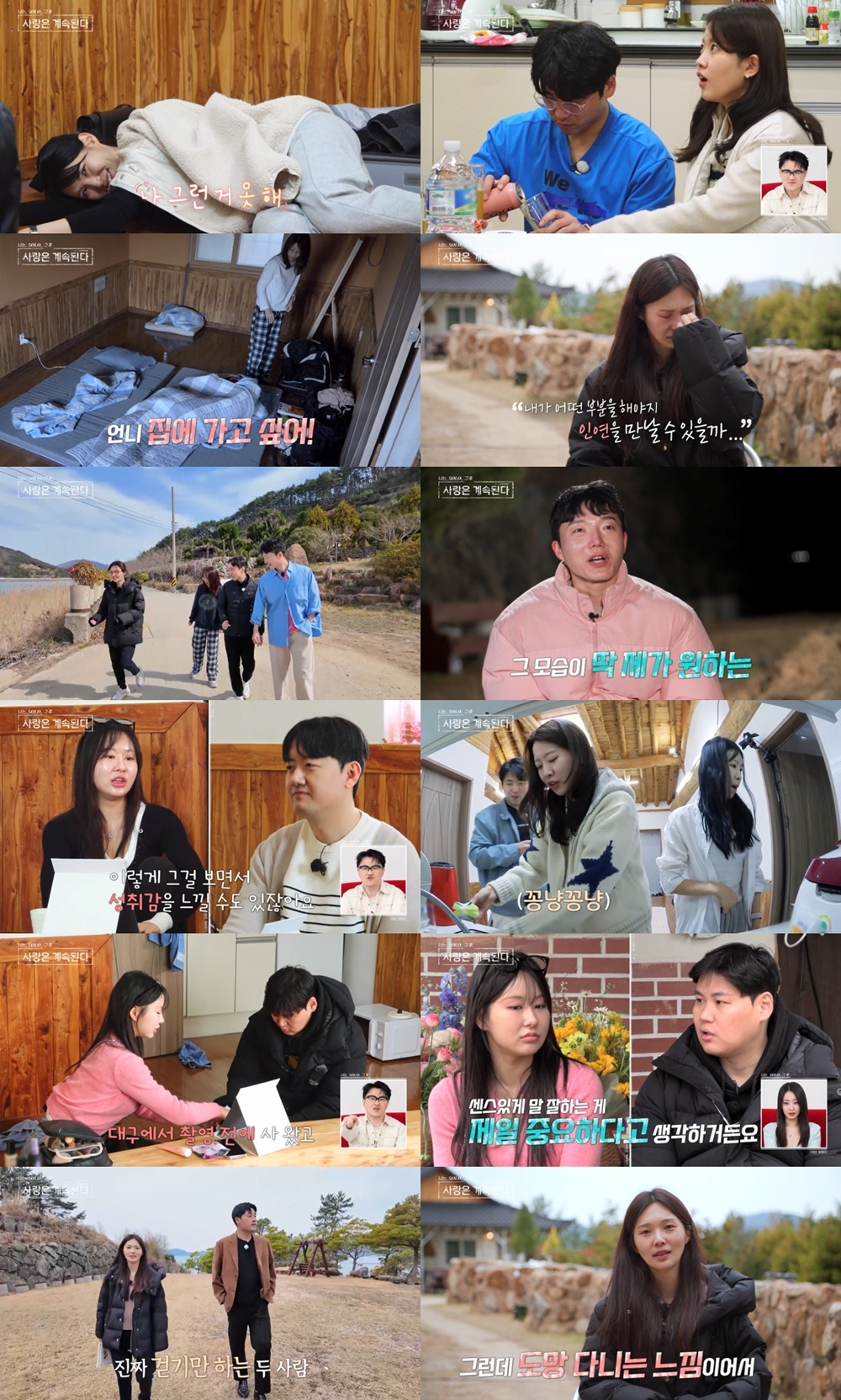 사진 제공=ENA, SBS Plus