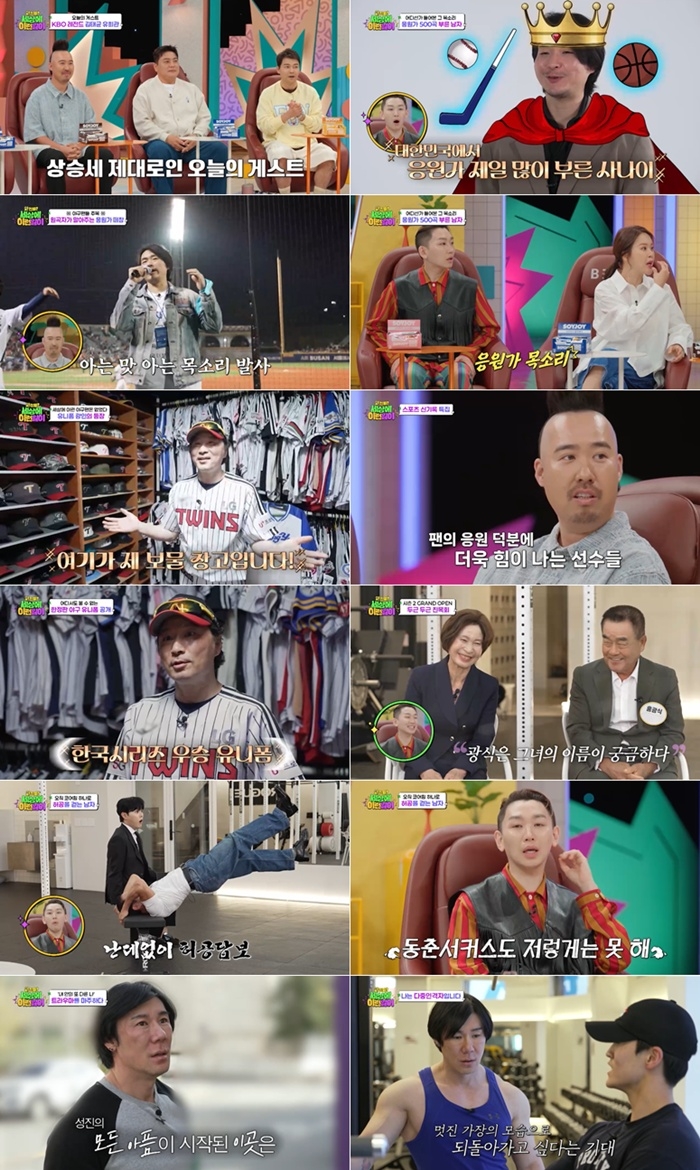 사진 제공=SBS