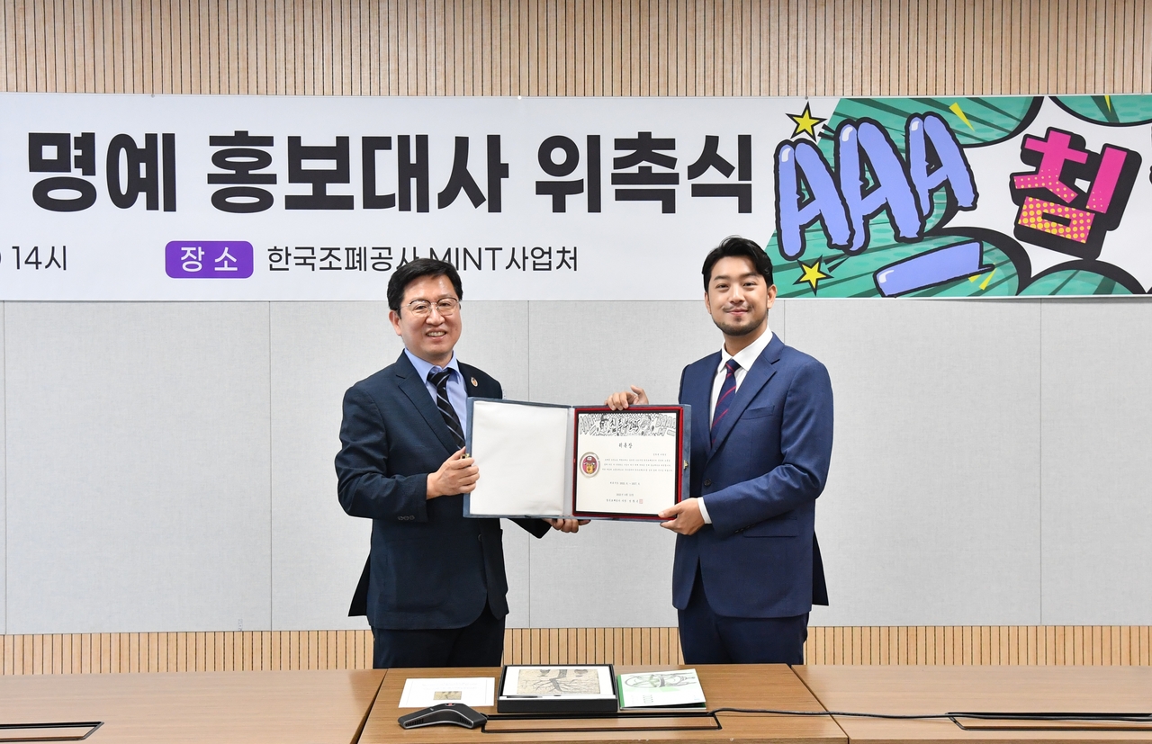[한국조폐라오스 스포츠토토 제공]
