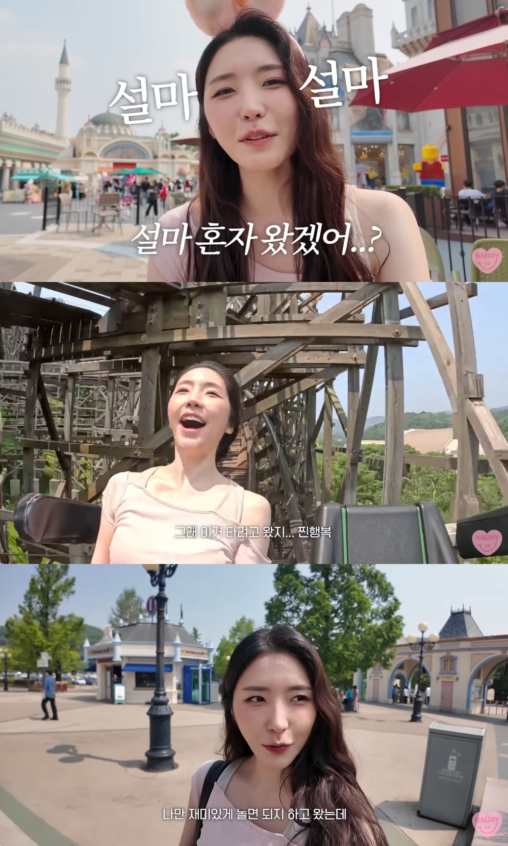 성해은 유튜브 캡처