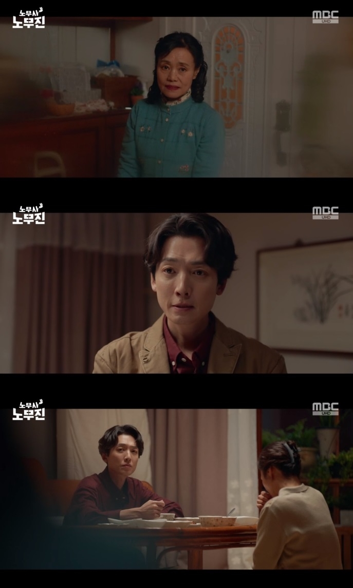 MBC ‘노무사 노무진’ 방송캡처