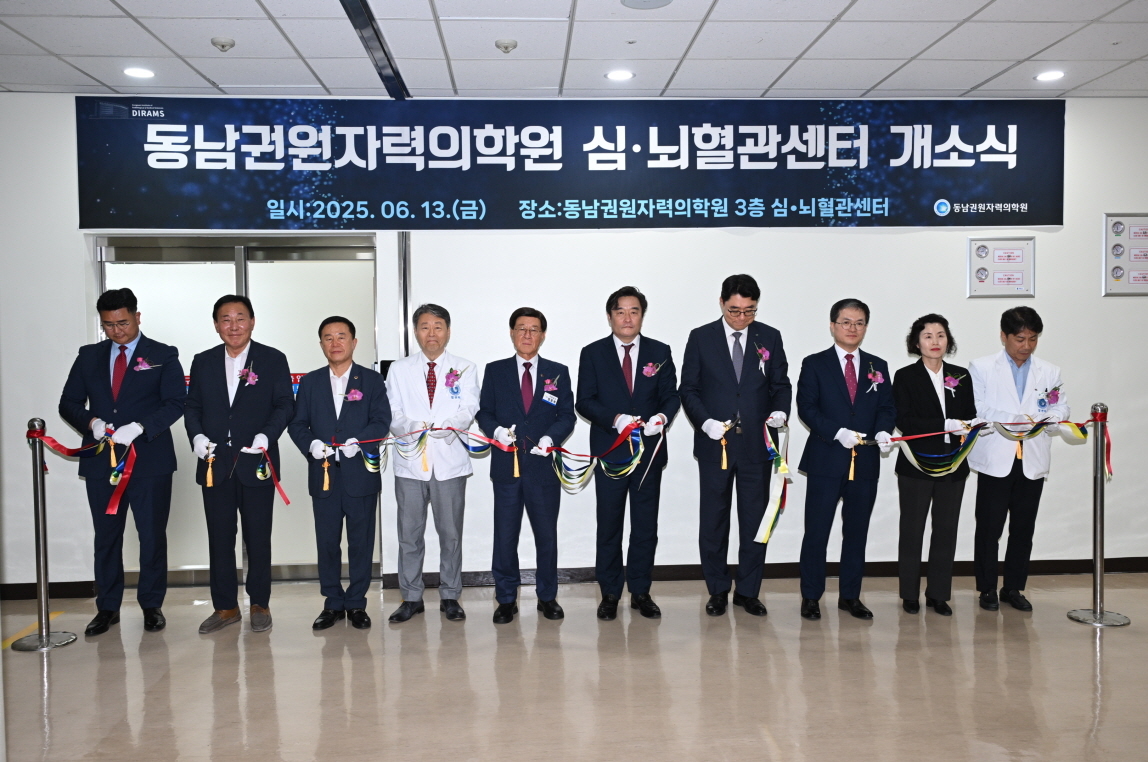 동남권원자력의학원  bts 토토사이트 개소식이 13일  정종복 기장군수 등이 참석한 가운데 있었다. [기장군 제공]