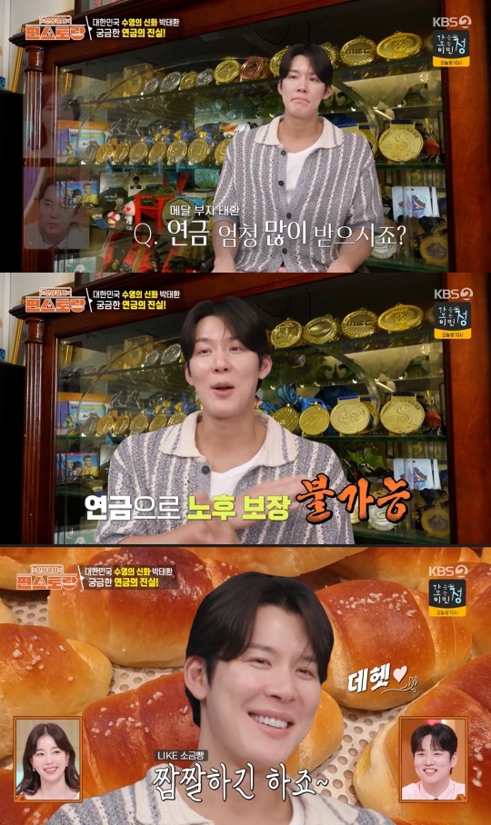KBS2 ‘신상출시 편스토랑’ 캡처