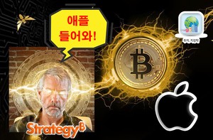 삼성전자·애플도 ‘비트코인 전략 자산화’ 그날 올까?…美 기업은 50% 넘는 수익률 보였다는데 [신동윤의 투자,지정학]