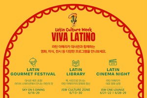 Jeju Shinhwa World hosts ‘Viva Latino’ festival celebrating Latin American culture