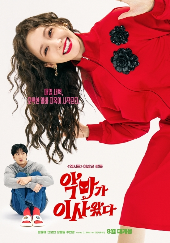 사진=CJ ENM 제공
