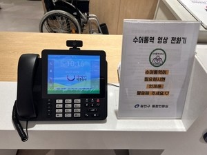 광진구, 수어통역 영상전화 서비스 제공… 장벽 없는 민원행정 펼친다