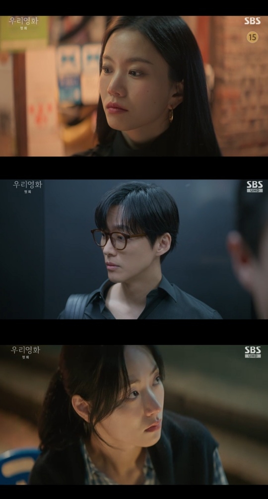 SBS ‘우리영화’ 캡처