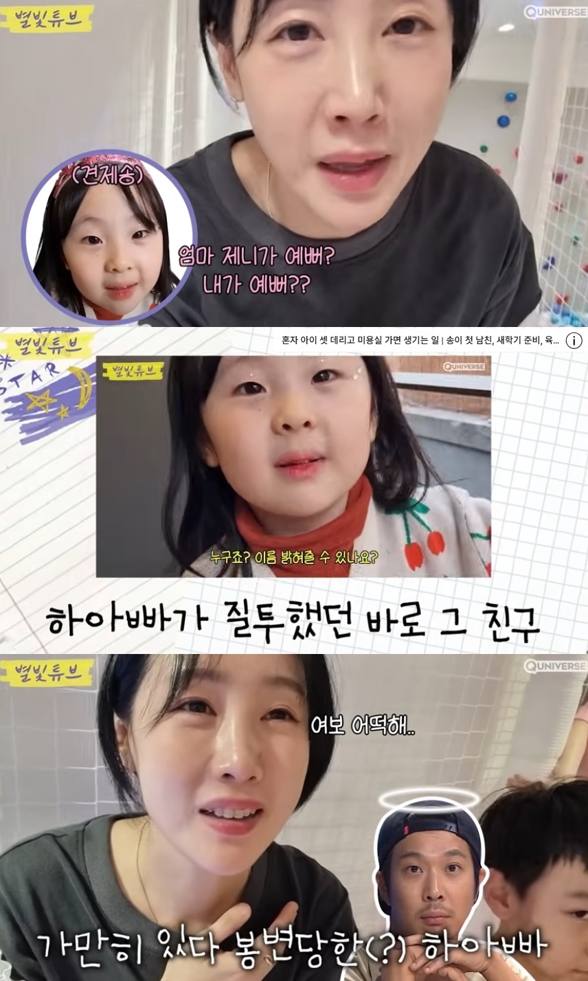 ‘별튜브’ 캡처