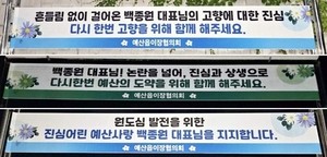 “땀과 눈물 기억할 것”…위기의 백종원, 예산 주민들이 힘 실었다
