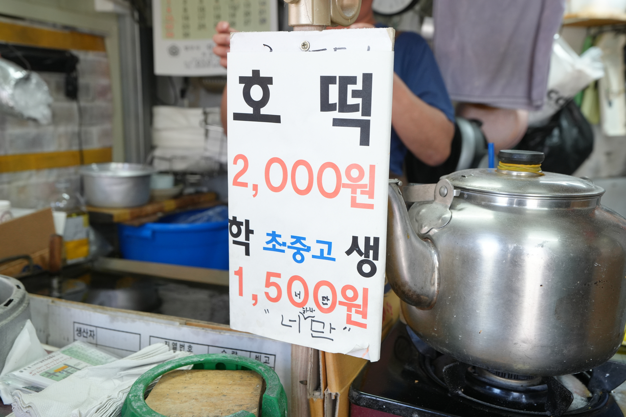 남기남 건담 토토사이트의 가격은 2000원. 하지만 초중고 학생에게는 1500원에 팔고 있다. [성북구 제공]