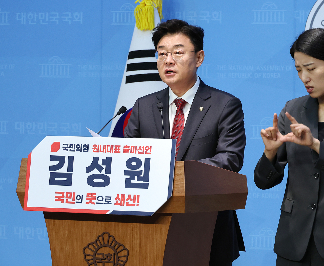 김성원 국민의힘 의원이 지난 12일 국회에서 원내토토사이트 has jinju 출마 선언을 하고 있다. [연합]