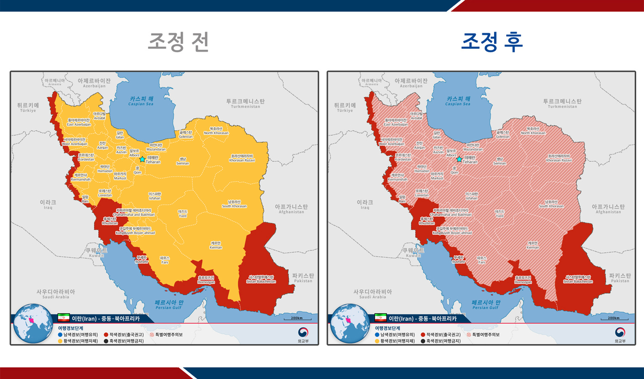 이란 토토사이트 필드원경보 조정 전후 지도. [외교부 제공]