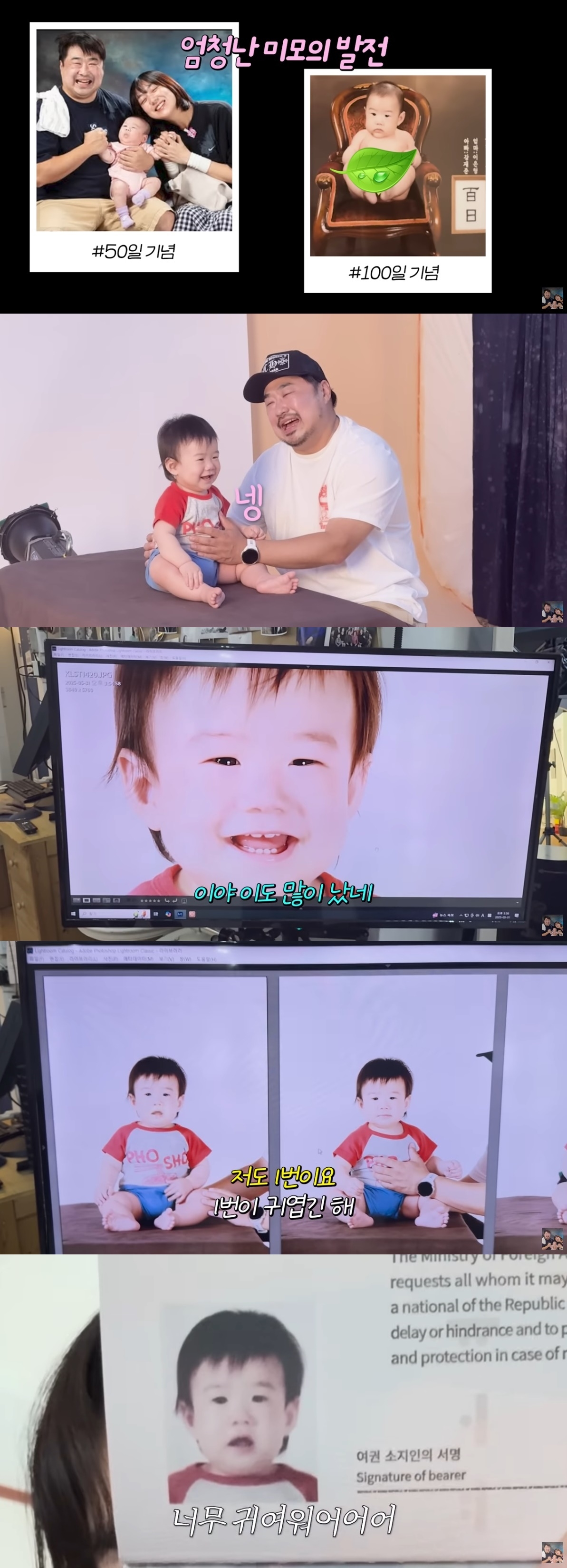 사진=유튜브 채널 ‘기유TV’ 캡처