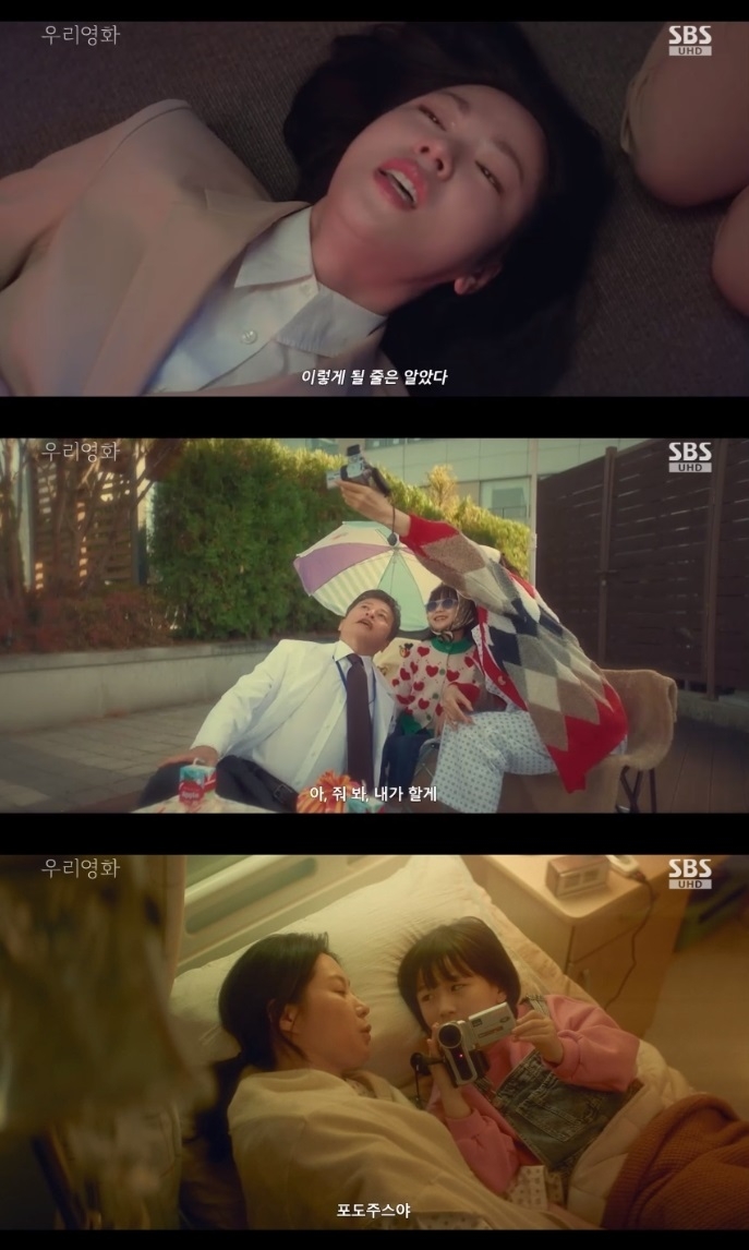 SBS ‘우리영화’ 방송캡처