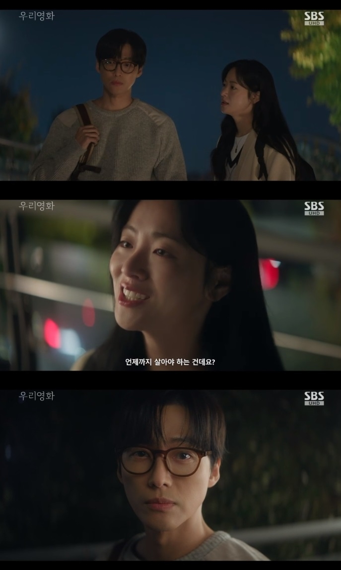 SBS ‘우리영화’ 방송캡처