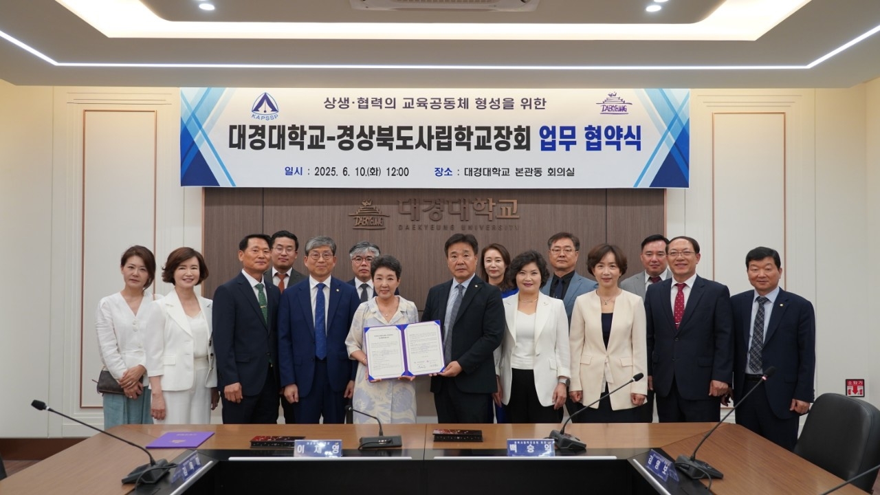 [대경대 제공]