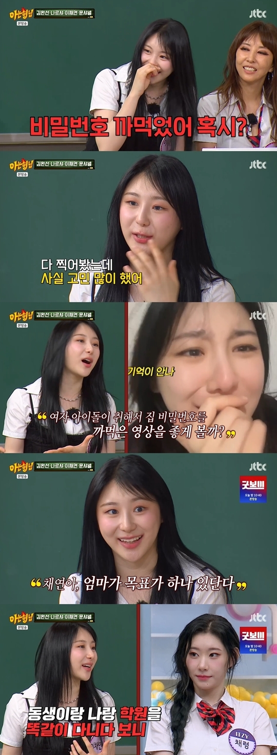 JTBC ‘아는 형님‘ 캡처