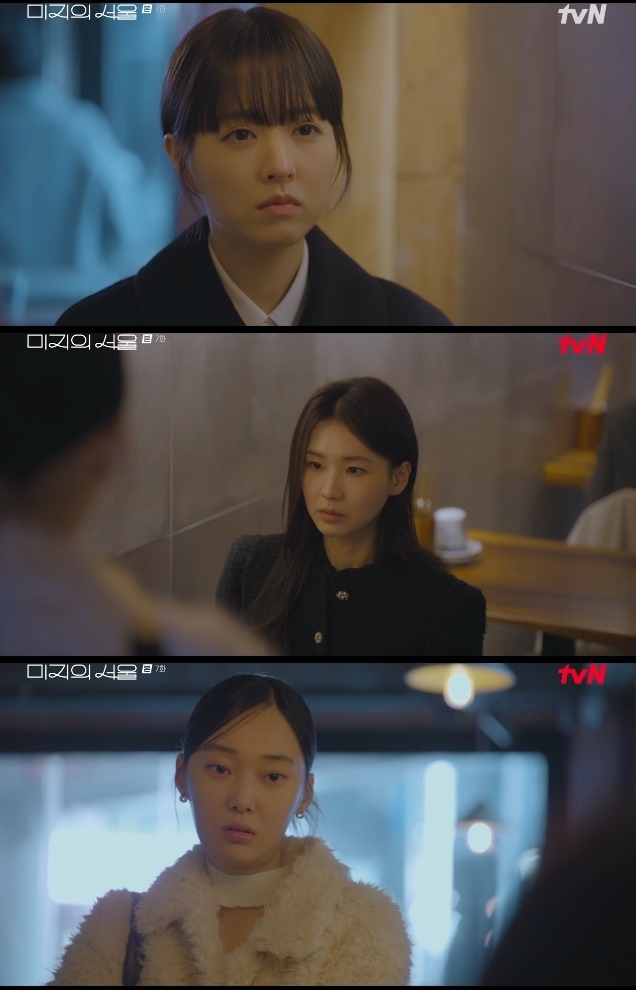 사진=tvN 방송 화면 캡쳐