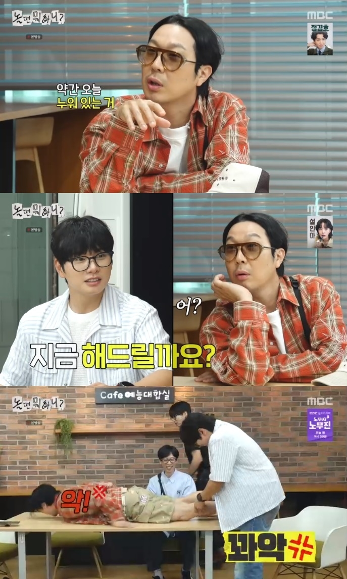 MBC ‘놀뭐’ 방송캡처