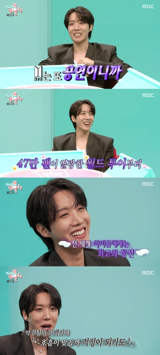 MBC ‘전지적 참견 시점‘ 캡처