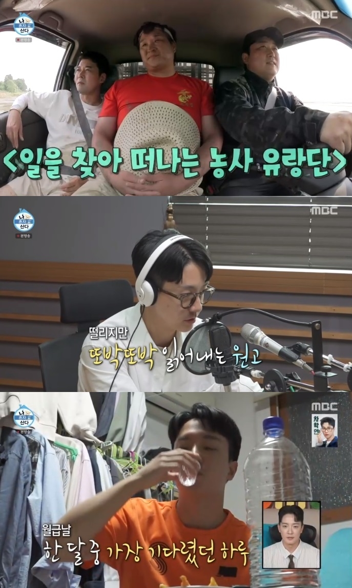 MBC ‘나혼산’ 방송캡처