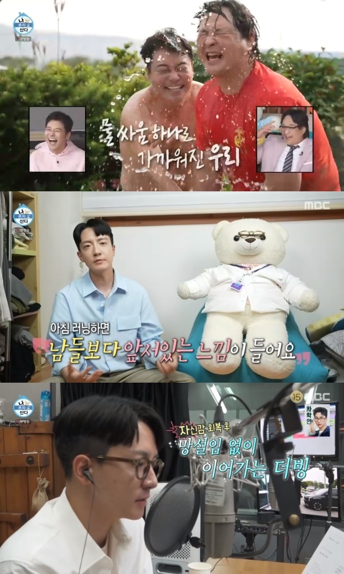 MBC ‘나혼산’ 방송캡처