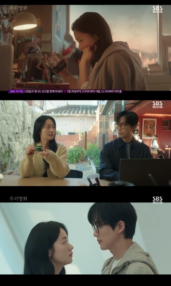 SBS ‘우리영화’ 방송캡처