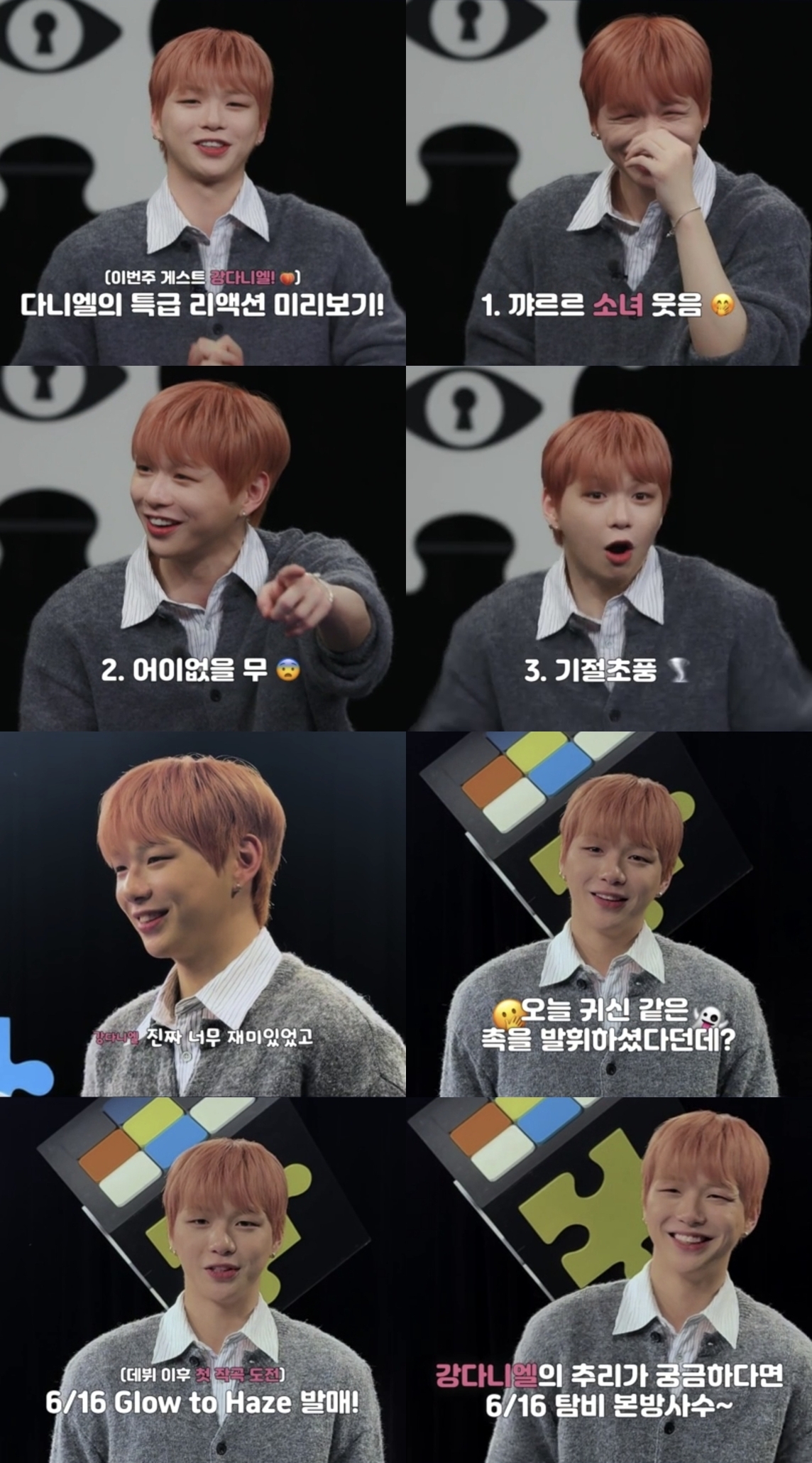 사진 제공 = 채널 ‘탐정들의 영업비밀’
